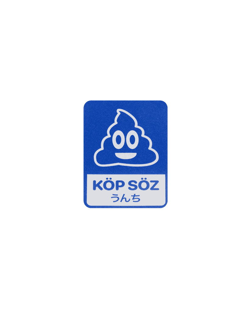 стикер kop soz